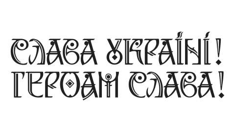 Василь Чебаник 2022 #1108413984