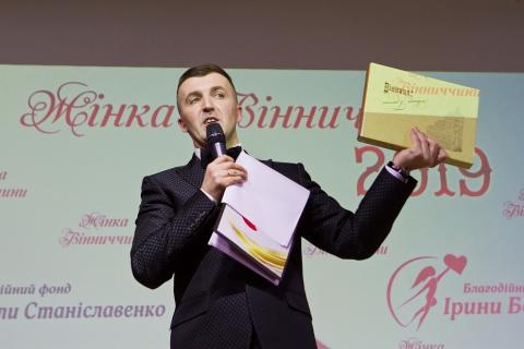 Жінка Вінниччини-2019 2019 #1252896442