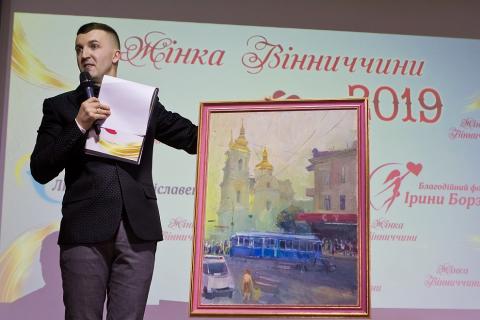 Жінка Вінниччини-2019 2019 #78334594