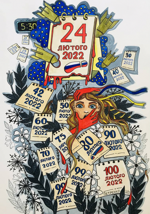 Юлія Петренко 2022 #1545632762